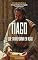 Livro Livro de Tiago: Fé que Transforma em Ação