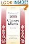 Dictionary of 1,000 Chinese Idioms: Revised Edition (Chinese Edition)