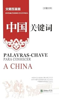 Livro Keywords to Understand China:Cultural Exchanges (Portuguese Edition)