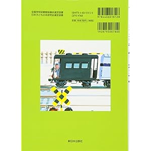 カンカンカンでんしゃがくるよ (のりものだいすき)