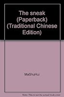 瞞天過海：竊鼎計 9573253011 Book Cover