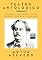 Livro Teatro Antológico de Artur Azevedo – Volume 2: A pele do lobo — À porta da botica — A princesa dos cajueiros — Abel e Helena — Amor por anexins