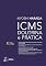 Livro ICMS - Doutrina e Prática - 2ª Edição 2019