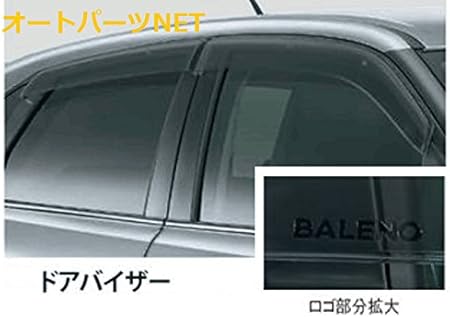 Amazon スズキ純正 バレーノ Suzuki Baleno ドアバイザー スモークグレー 1台分 4枚 セット Baleno車名入り 適合 Wb32s Wb42s Xg Xs Xt Xtセットオプション装着車 サイドバイザー 車 バイク