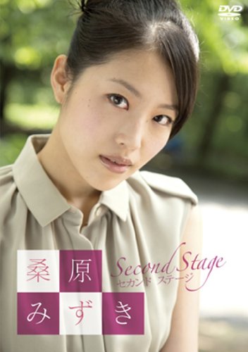 桑原みずき