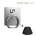 Phone Ring Stand, LP Universal 360 Degree Ring Holder Grip with Stand Holder for Any Smartphones and Device，for iPhone 6/6S/6 Plus/5S/5C,Samsung Galaxy S6 (Silver)