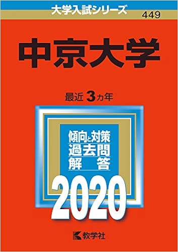 名古屋市立大学2017の過去問 無料 解答 解説付き 大学受験パスナビ 旺文社
