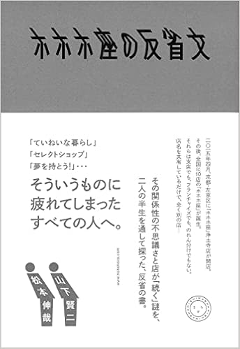 反省文 Meaning In Japanese - Mazii