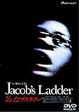 [DVD]ジェイコブス・ラダー [DVD]