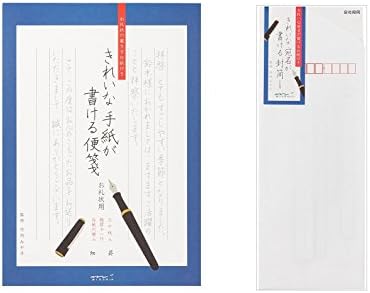 ミドリ 便箋 きれいな手紙が書ける便箋 きれいな宛名が書ける封筒 縦 お礼状用 セット