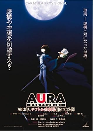 Amazon Com Aura Aura Maryuuin Kouga Saigo No Tatakai Non Usa