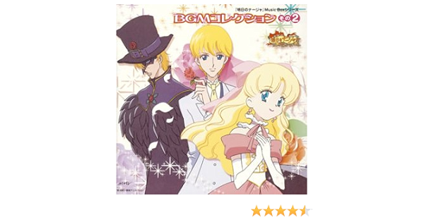 国産 明日のナージャ Music Boxシリーズ Bgmコレクション その2 品 新色登場 Carlavista Com