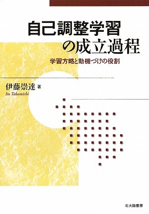Pdf 日本語学習における動機づけと自己調整学習ストラテジーの関係 The Relationship Between Japanese Learning Motivation And Self Regulated Learning Strategies