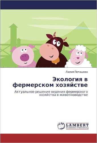 Экология В Фермерском Хозяйстве: Актуальное Решение Ведения.