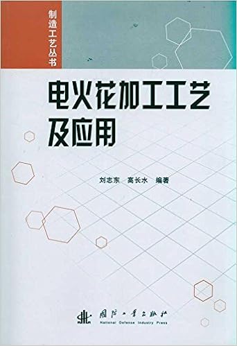 制造工艺丛书 电火花加工工艺及应用 刘志东 高长水 Amazon Com Books