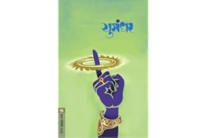 Yugandhar (Marathi)