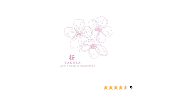 Aun J Classic Orchestra Sakura Amazon Com Music