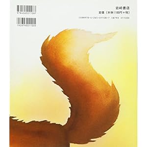 Wolf-kun Na want friends (picture book Wonderland) (1986) ISBN: 426501108X [Japanese Import]