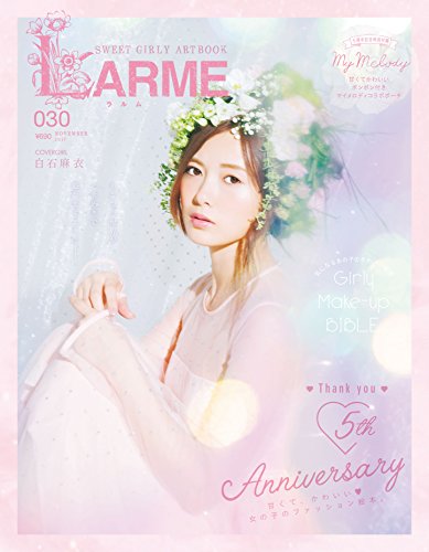 LARME 2017年11月号 画像 A