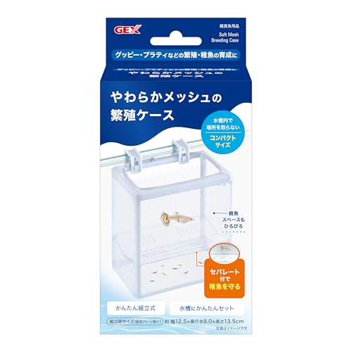 ジェックス やわらかメッシュの繁殖ケース 繁殖隔離ボックス 組立て簡単 吸盤付き 水槽 取り付け簡単 省スペース