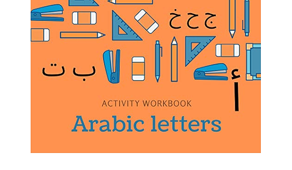 My First Words In Arabic Activity Workbook Help Kids To Learn Arabic Alphabets Letters From Alif To Ya Kindle Edition By Smiti Ismail Reference Kindle Ebooks Amazon Com