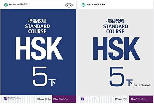 Amazon.com: HSK Standard Course 4A - Workbook (English and Chinese