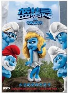 The Smurfs (Mandarin Chinese Edition)