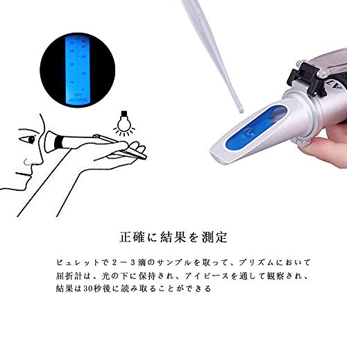 Amazon Dazis 屈折計 0 80 アルコール屈折計 濃度計 シングル規模測定アルコール Atcバックライトテストツール アルコール度数 測定 アルコール生産 焼酎 蒸留酒 飲料 水とエタノール ブランデーなど ウイスキー 日本語マニュアル付き 屈折計 産業