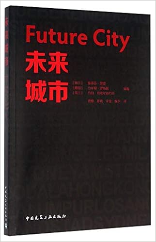 未来城市 斯蒂芬 里德约尔根 罗斯曼约伯 范埃尔迪约克曹康张艳朱金 Amazon Com Books