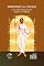 Livro Diretório da Liturgia da Igreja no Brasil 2023 - Digital: Ano A - São Mateus