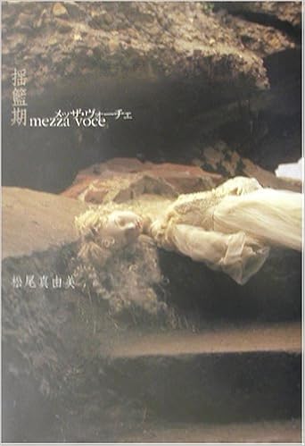 揺籃期