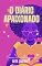 Livro O Diário Apaixonado de Uma Garota Poética: Poemas da adolescência de Srta Cabernet