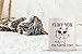 Fluff You Fluffin' Fluff, Funny Cat Gift Men Women 11oz Coffee Mug