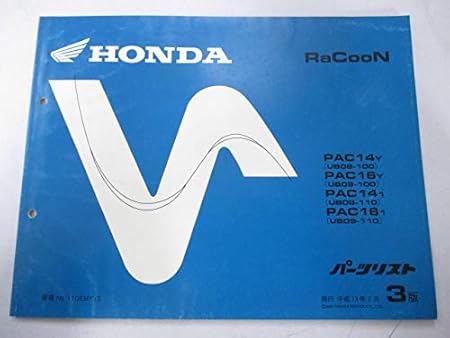 Amazon 中古 ホンダ 正規 バイク 整備書 ラクーン パーツリスト 正規 3版 パーツカタログ 整備書 ホイール 車 バイク