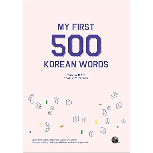 My First 500 Korean Words (English and Korean Edition)