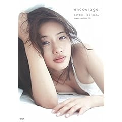 石原さとみ 最新号 サムネイル