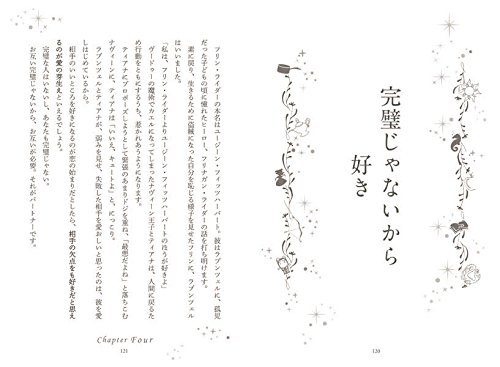 あなたは あなたのままでいて Disney Princess Rule Of Life 講談社 ウイザード ノリリー 本 通販 Amazon