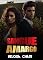 Livro Sangue Amargo
