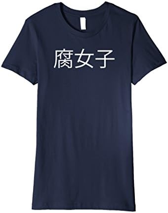 Womens Fujoshi Yaoi Lover Japanese Writing T-shirt Small Navy