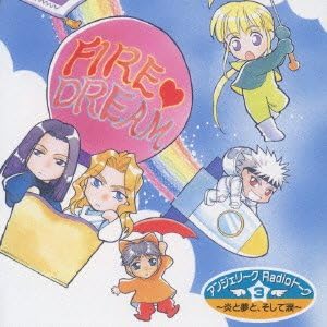 Amazon アンジェリークradioトーク3 炎と夢と そして涙 ラジオ サントラ 堀内賢雄 子安武人 林延年 私市淳 速水奨 関俊彦 冬馬由美 アニメ 音楽