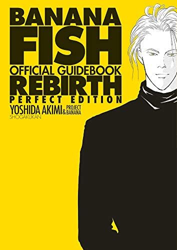 Amazon.com: BANANA FISH ANOTHER STORY [Japanese Edition