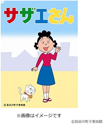Amazon Co Jp サザエさん パタパタメモ ホビー