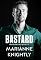 Livro Bastard (Brazenbourg #1) (Português) (Brazenbourg - Português)