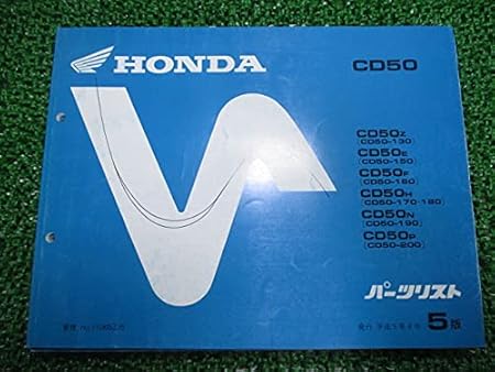 Amazon 中古 ホンダ 正規 バイク 整備書 ベンリィ50 パーツリスト ベンリィcd50正規 5版 パーツカタログ 整備書 洗車 工具 メンテナンス用品 車 バイク