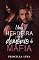 Livro Uma herdeira para o demônio da máfia
