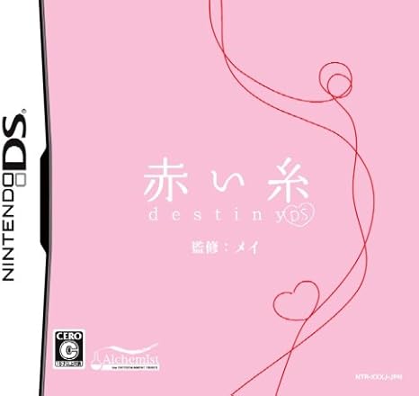Amazon 赤い糸 ｄｅｓｔｉｎｙ ｄｓ ゲームソフト