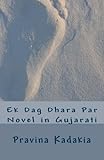 Ek Dag Dhara Par (Gujarati Edition)