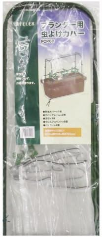 Amazon コーナン オリジナル プランター虫よけカバー Fcp60 幅33 奥行45 高さ76cm 園芸用シート