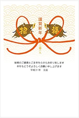 Amazon 年賀状 10枚 19年亥年 お年玉付き年賀はがき No 737 62円切手付 裏面絵柄印刷済み ポストカード 絵柄付 はがき 文房具 オフィス用品 Amazon 年賀状 10枚 19年亥年 お年玉付き年賀はがき No 737 62円切手付 裏面絵柄印刷済み ポストカード 絵柄付 はがき 文房具 オフィス用品
