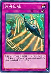 Amazon 遊戯王 バレルロール Ltgy Jp074 普通 日本 トレカ 通販